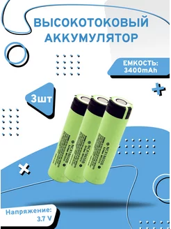 Аккумулятор высокотоковый li-ion 18650PF литий-ионный 3.7 v AXU motors 168421559 купить за 767 ₽ в интернет-магазине Wildberries