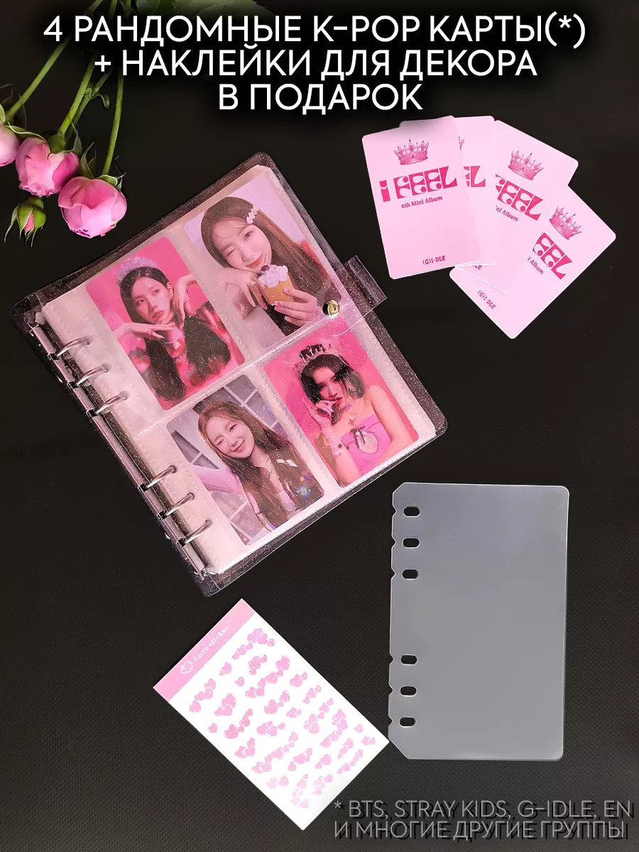 Биндер для карт kpop BTS stray kids blackpink instax mini FanLab 168421907  купить за 487 ₽ в интернет-магазине Wildberries