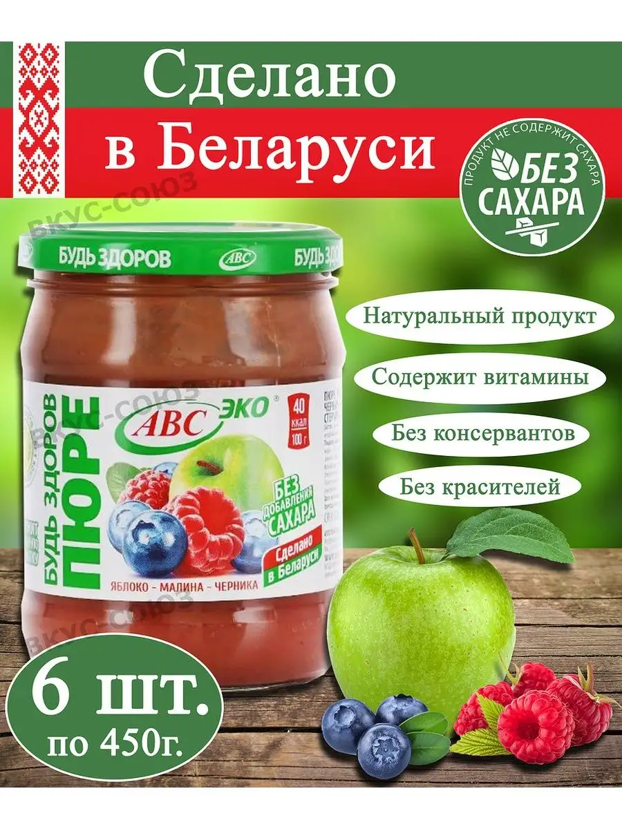 Рецепт яблочного пюре в домашних условиях ⋆ Готовим вкусно, красиво и по-домашнему!