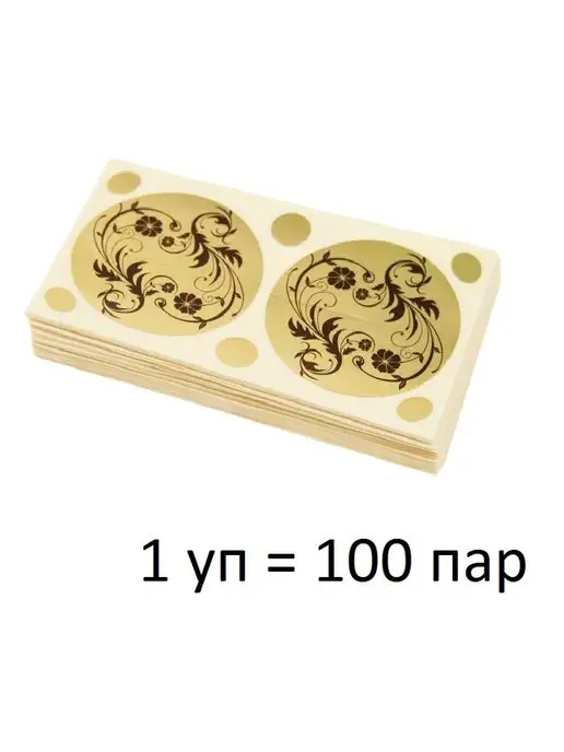СТИКИНИ для загара с родинками УЗОР 1 уп = 100 пар = 200 шт, 200 шт, фото 2