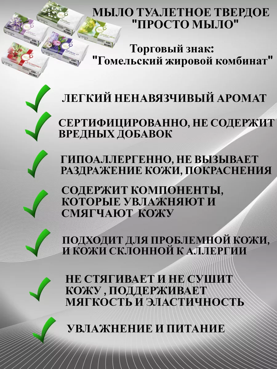 Мыло туалетное набор 3шт Гомельский жировой комбинат 168423625 купить за  293 ₽ в интернет-магазине Wildberries