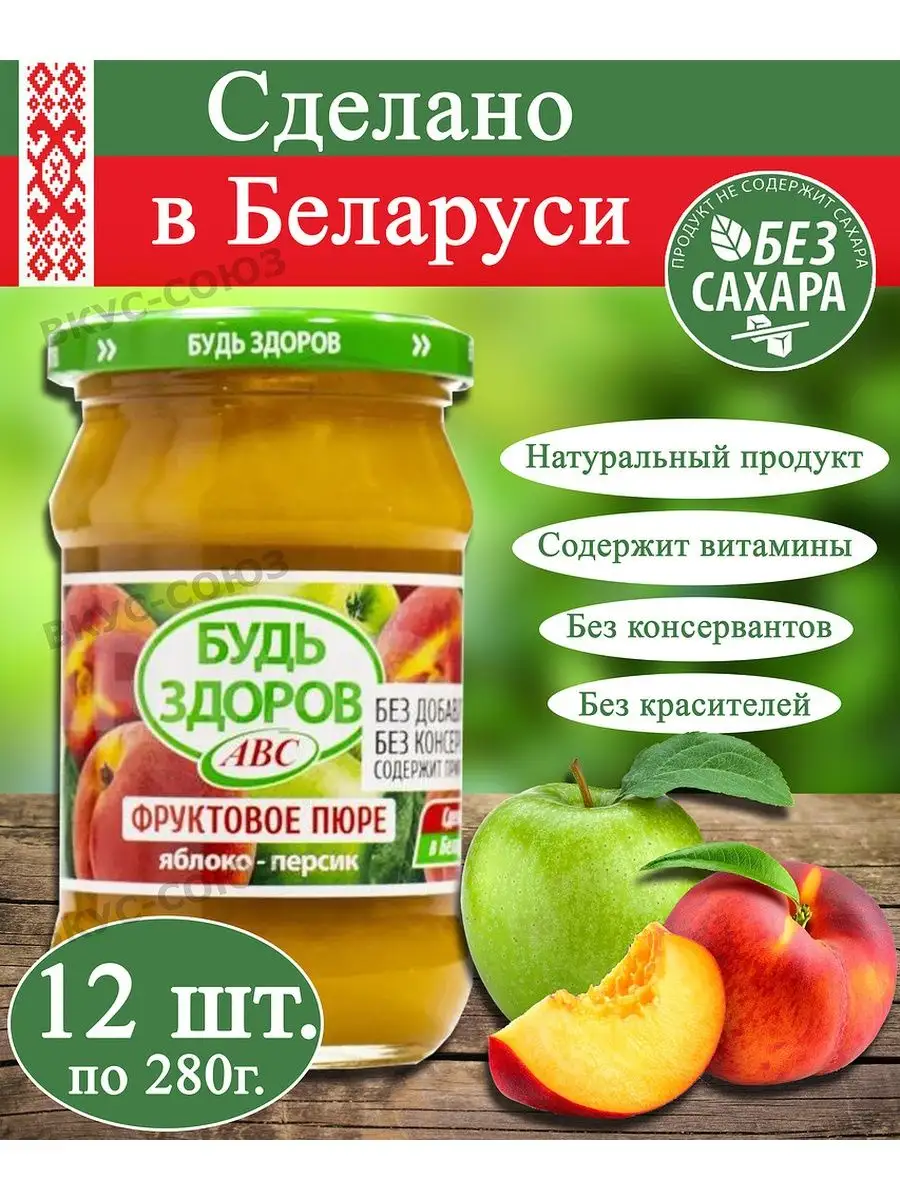 Как приготовить вкусное и полезное яблочное пюре для грудничка?