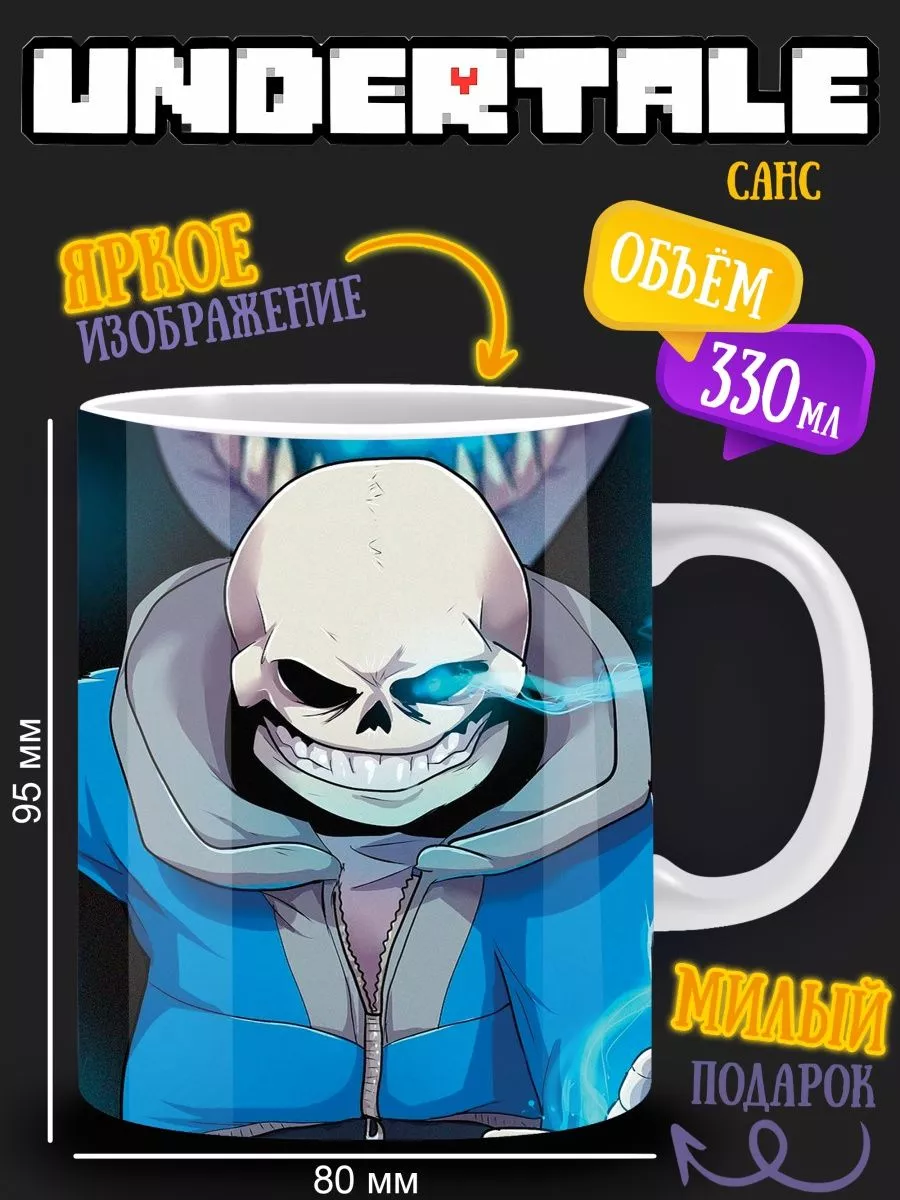 Кружка Андертейл. Undertale. Аниме ANIME-BOX 168424738 купить за 309 ₽ в  интернет-магазине Wildberries