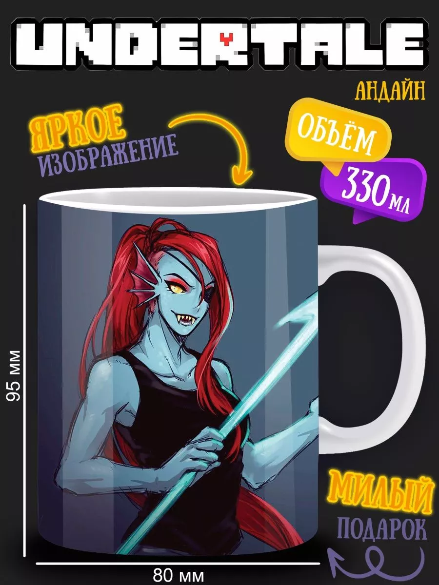 Кружка Андертейл. Undertale. Аниме ANIME-BOX 168424744 купить за 335 ₽ в  интернет-магазине Wildberries