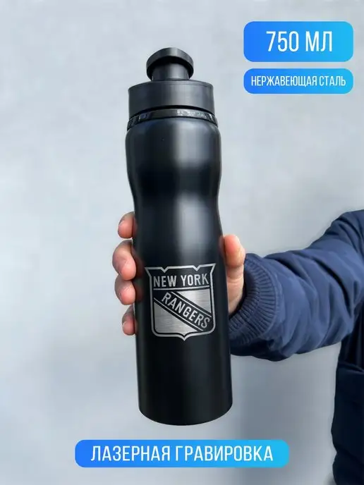 IDEASHOP Бутылка для воды спортивная 750 мл нхл New York Rangers