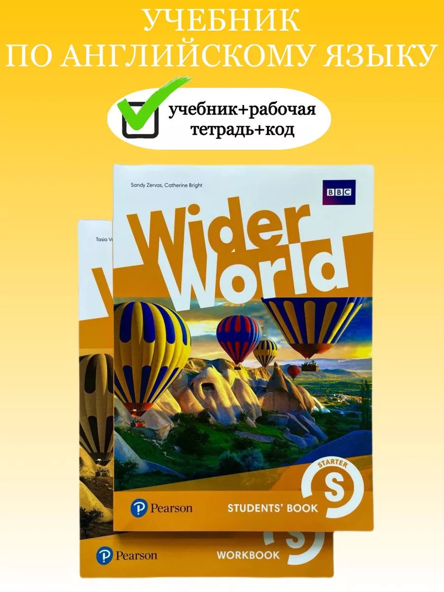 Комплект Wider World Starter + онлайн код Amazing books 168427336 купить в  интернет-магазине Wildberries