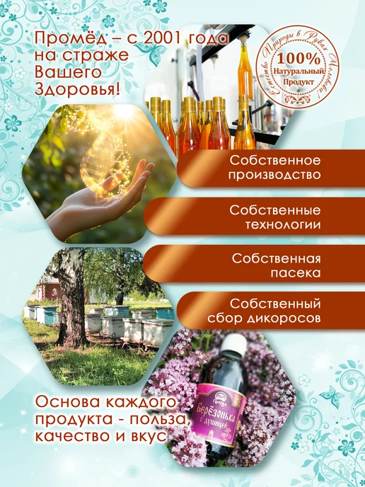 Промёд Перга пчелиная натуральная 100 г, 2026, 100 г, фото 6