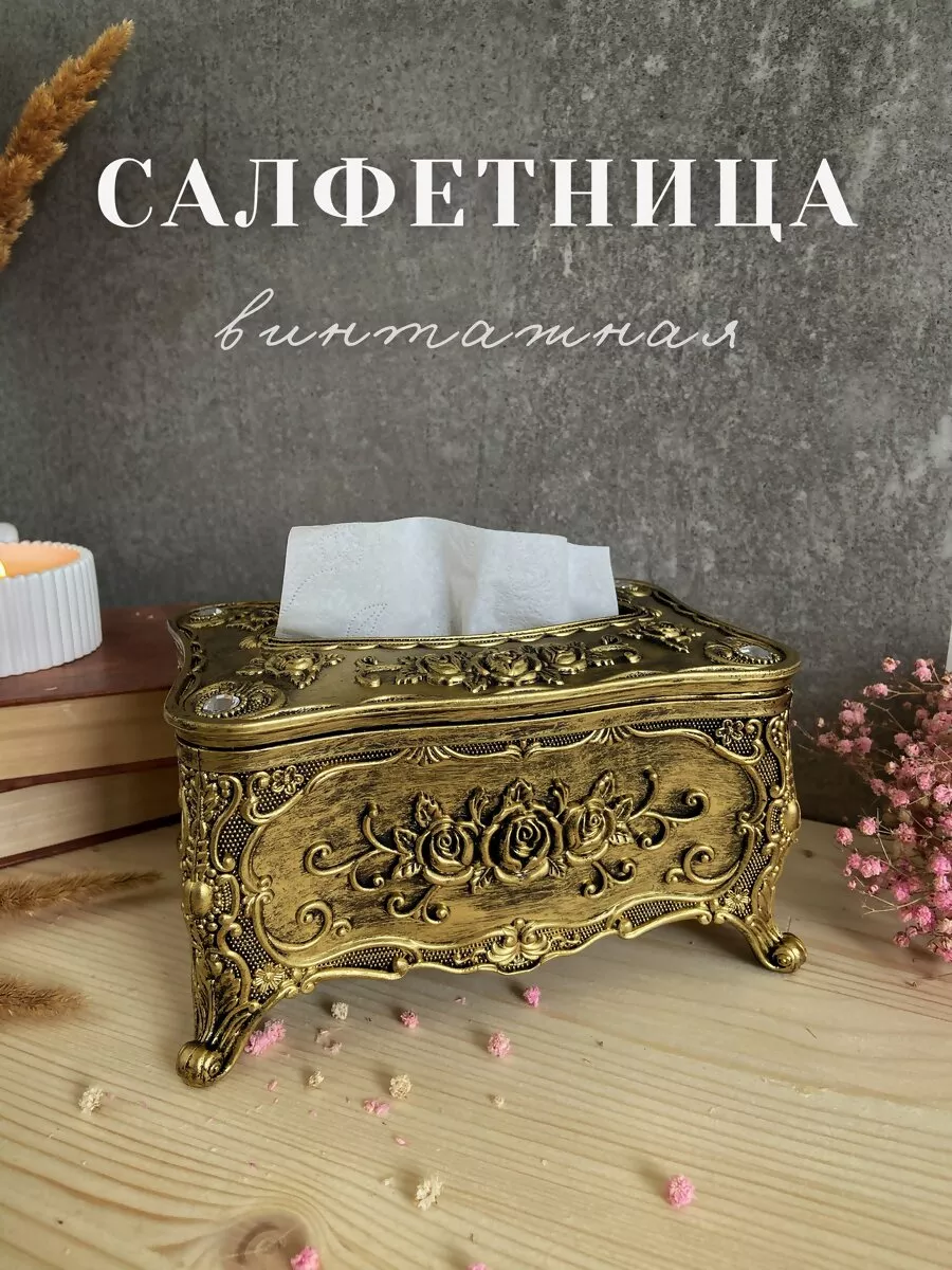 Салфетница стильная