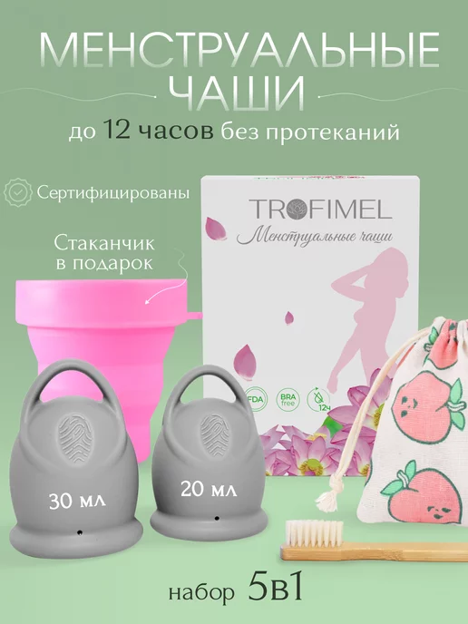 MelissaCup НАБОР Менструальная чаша + мешочек МАЛИНА размер M+L, 2 шт