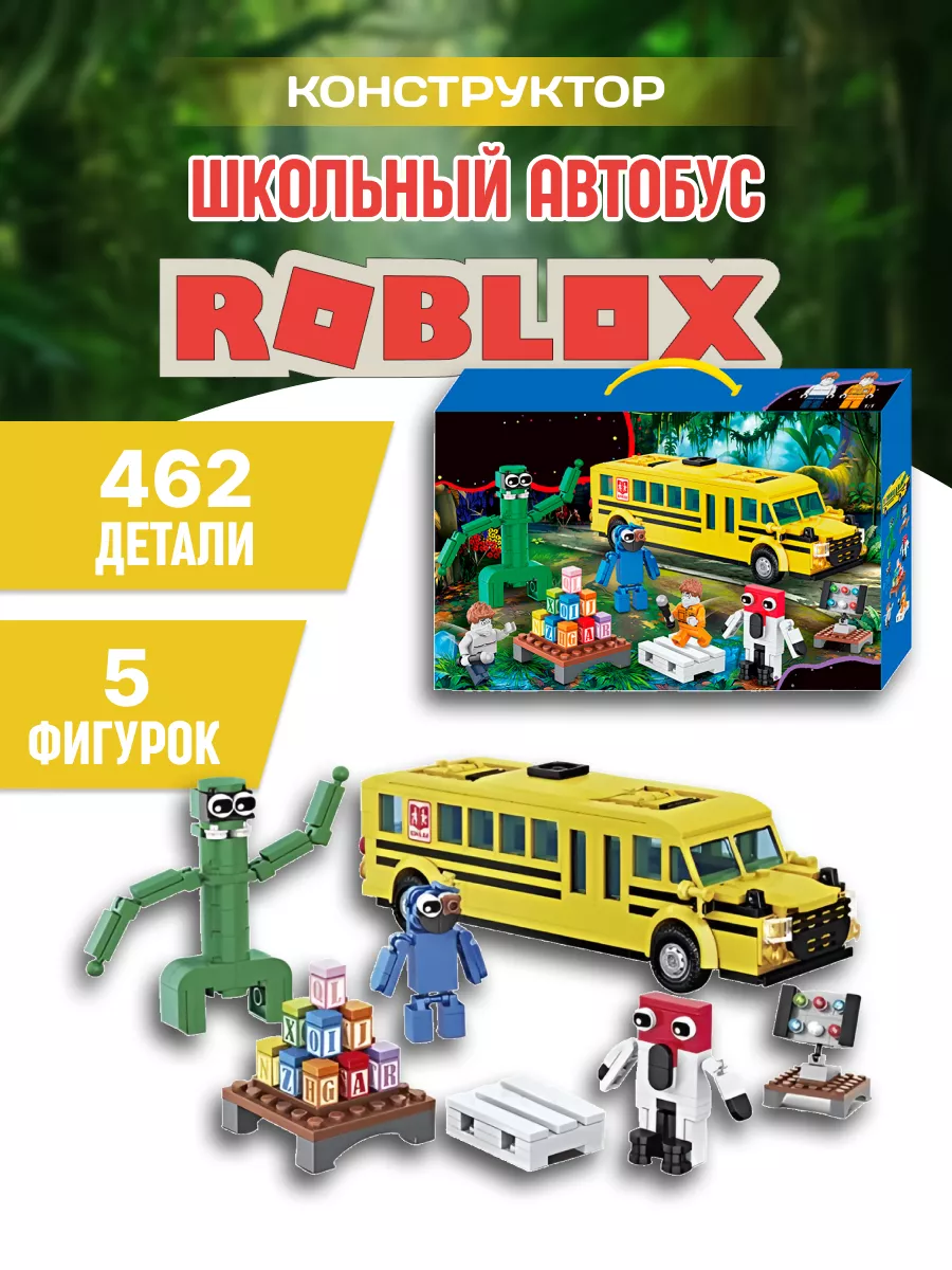 Роблокс конструктор Roblox Радужные друзья Школьный автобус LEGO 168431538  купить за 1 300 ₽ в интернет-магазине Wildberries