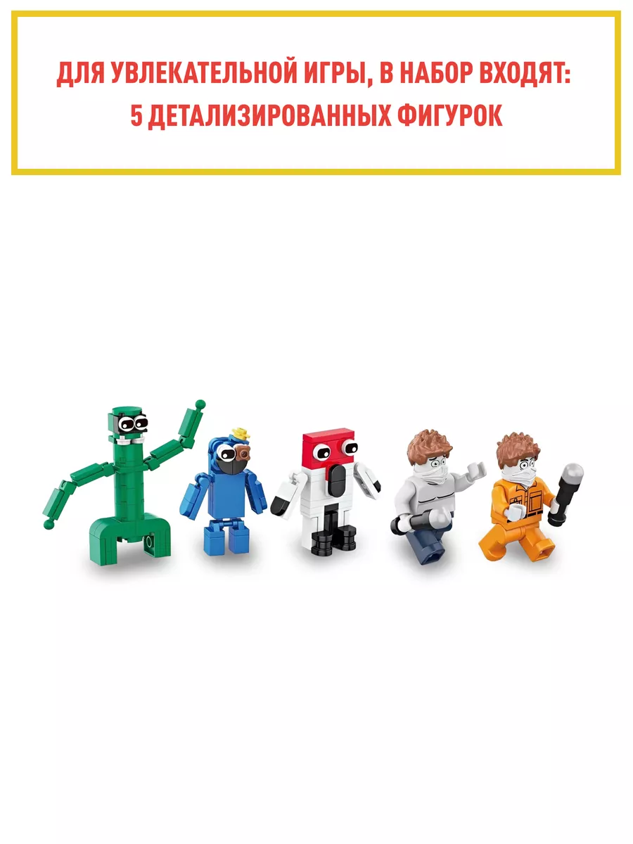 Роблокс конструктор Roblox Радужные друзья Школьный автобус LEGO 168431538  купить за 1 315 ₽ в интернет-магазине Wildberries