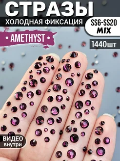 Стразы клеевые для декора и рукоделия 1440 шт Mix SS6-20 Art Tattoo 168432077 купить за 353 ₽ в интернет-магазине Wildberries