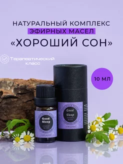 Эфирное масло Хороший сон с лавандой и ромашкой Elit Hoff Aroma 168432545 купить за 364 ₽ в интернет-магазине Wildberries