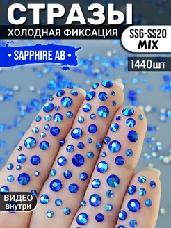 Стразы клеевые для декора и рукоделия 1440 шт Mix SS6-20 Art Tattoo 168434052 купить за 394 ₽ в интернет-магазине Wildberries