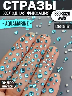 Стразы клеевые для декора и рукоделия 1440 шт Mix SS6-20 Art Tattoo 168434205 купить за 353 ₽ в интернет-магазине Wildberries