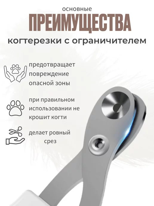 Petss Shop Когтерезка для кошек, вариант, фото 2