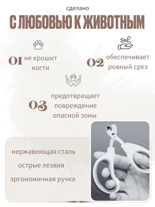 Petss Shop Когтерезка для кошек, вариант, фото 4