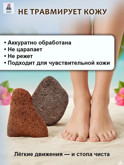 ARMENIAN VOLCANO DESIGN Пемза для пяток и ног, коричневый, 2 шт, фото 2