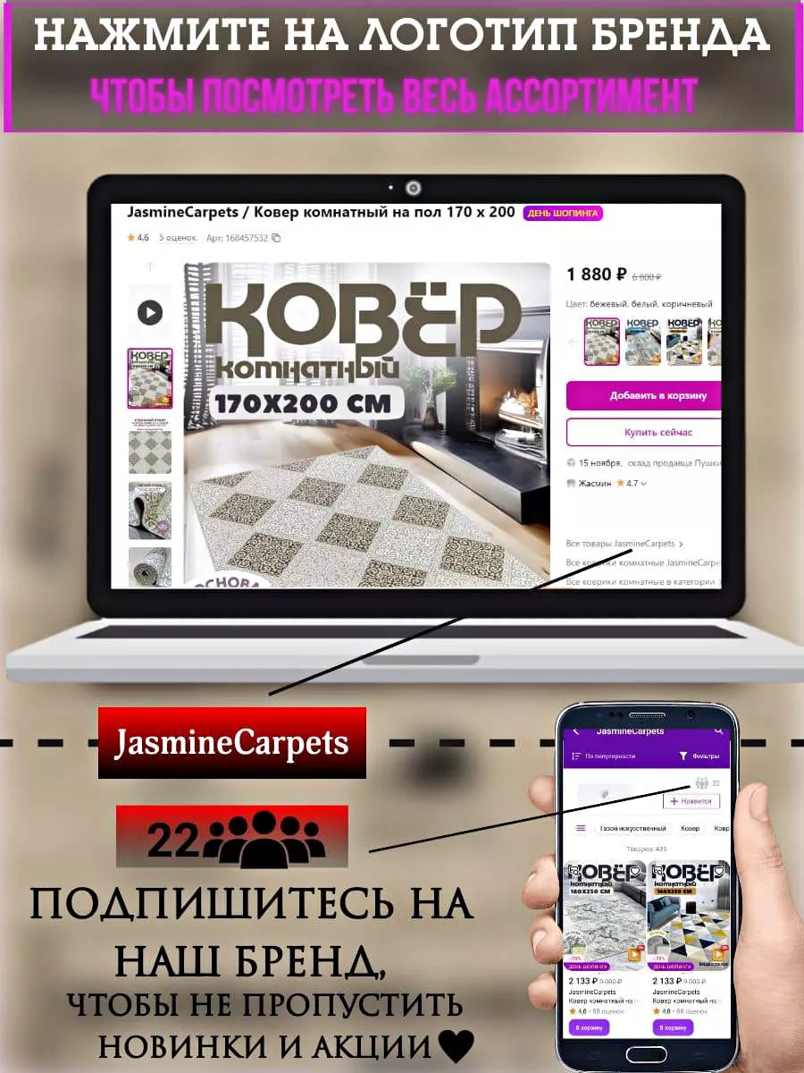 Ковер комнатный на пол 150х600 см JasmineCarpets 168438230 купить за 3 985  ₽ в интернет-магазине Wildberries