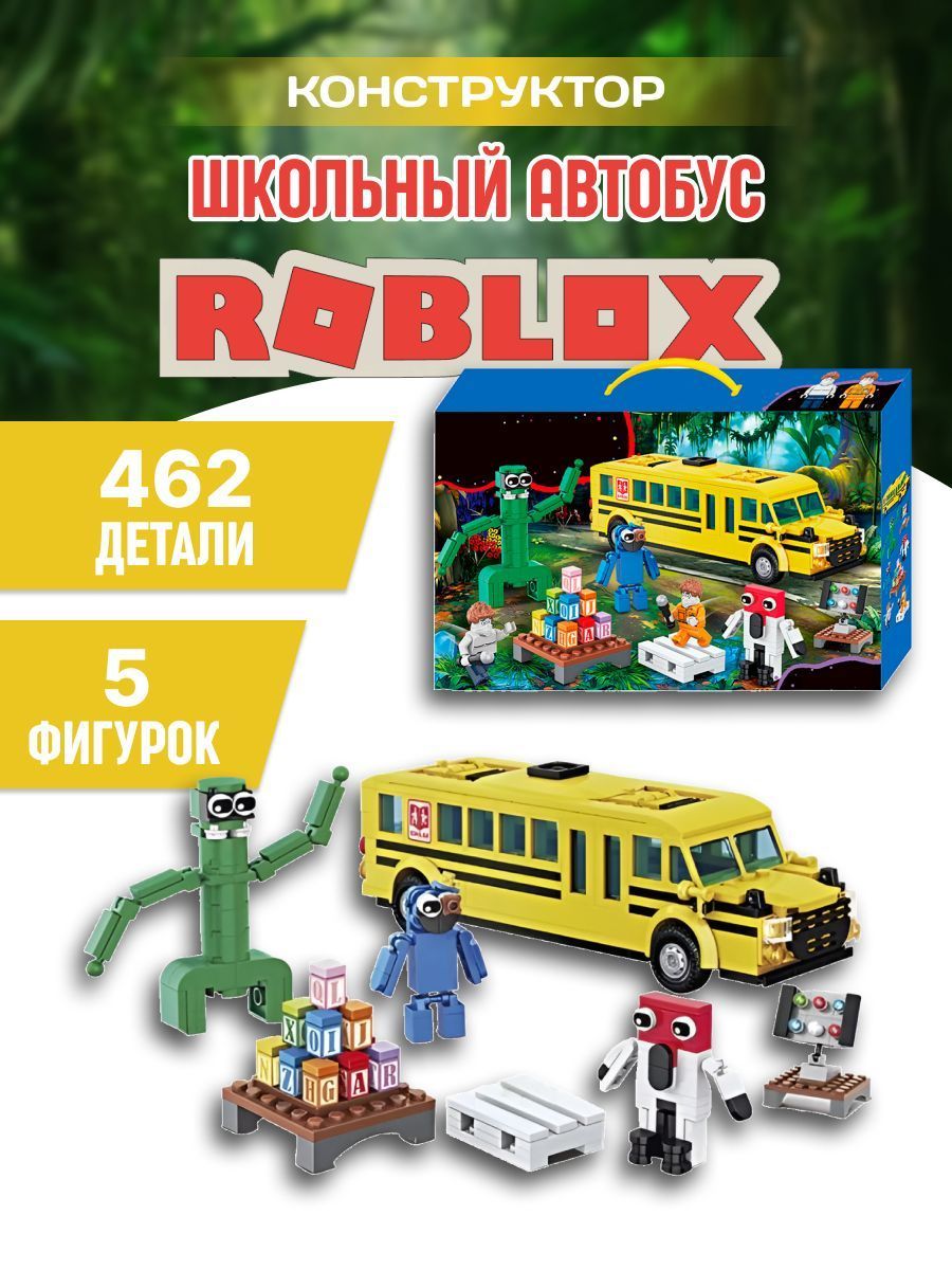 Роблокс конструктор Roblox Радужные друзья Школьный автобус LEGO 168439148  купить в интернет-магазине Wildberries