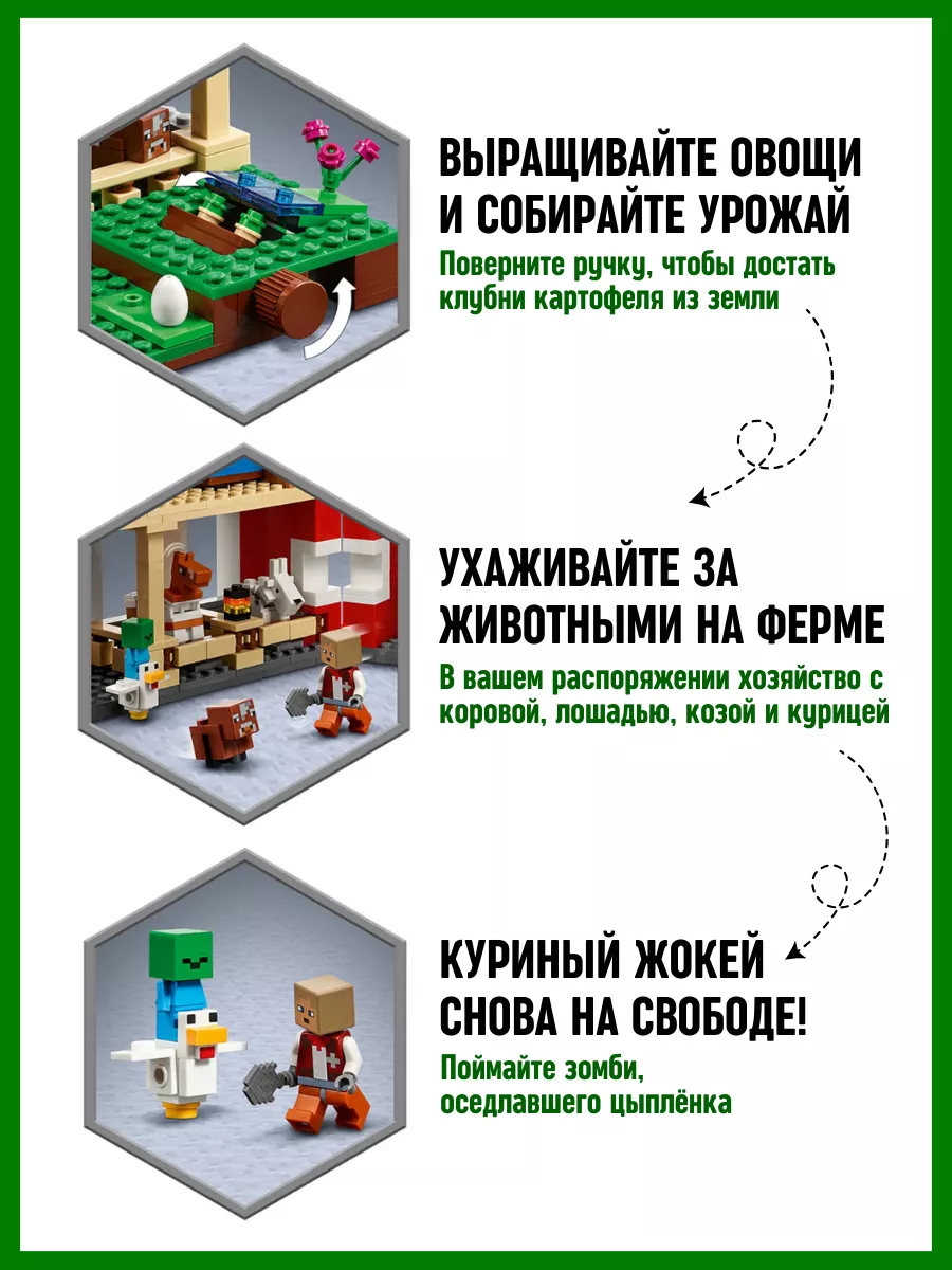 Конструктор набор Minecraft Майнкрафт Красный амбар 799 дет Город  конструкторов для мальчиков и девочек 168439230 купить за 3 132 ₽ в  интернет-магазине Wildberries