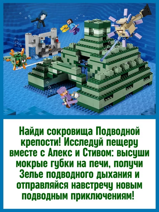 LEGO Конструктор Minecraft Стив и Алекс в Подводной крепости, синий, фото 2