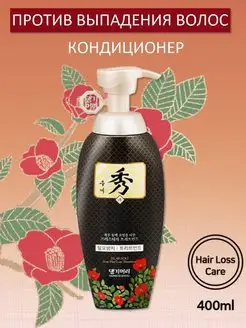 Кондиционер против выпадения волос Dlae Soo Treatment Daeng Gi Meo Ri 168440180 купить за 1 035 ₽ в интернет-магазине Wildberries