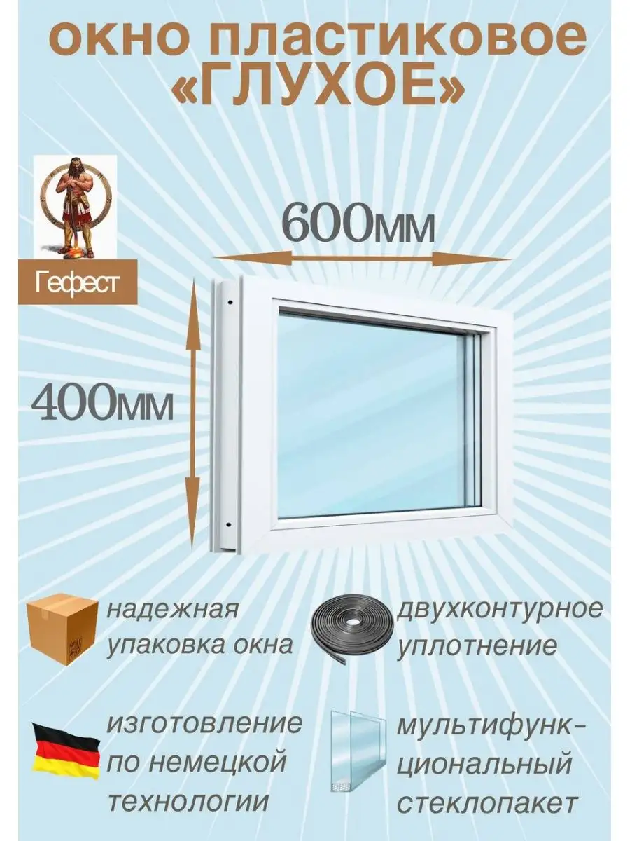 Пластиковое окно Рехау...