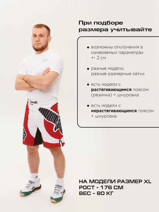 Legioner Sportshop Шорты для единоборств ММА бойцовские, красный, фото 3