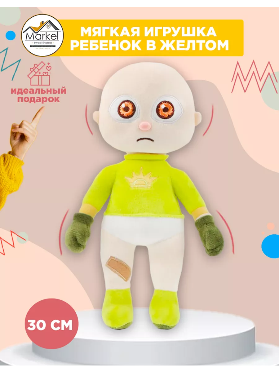 Лысый Ребенок в желтом младенец из игры The Baby in Yellow MARKET Sweet  Home 168441478 купить в интернет-магазине Wildberries