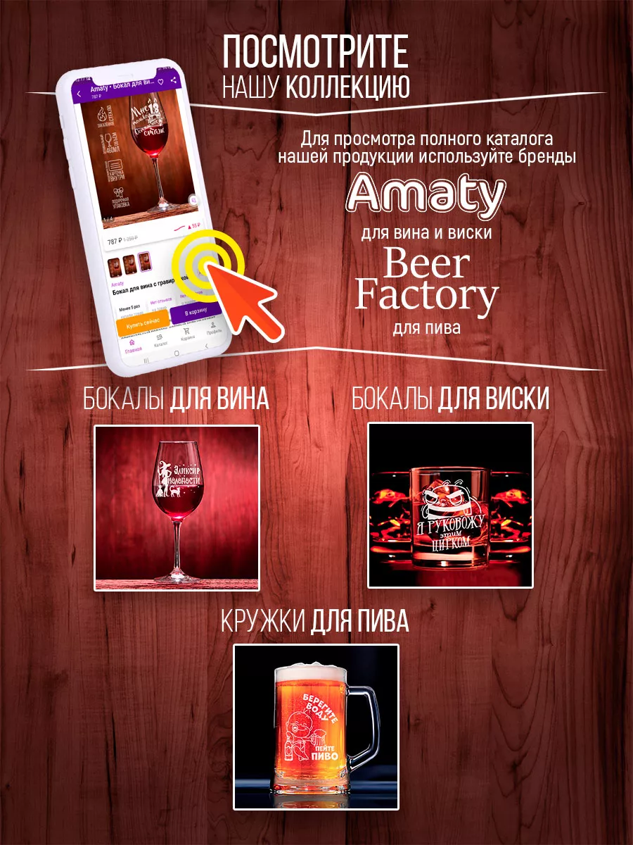 Бокал для пива подарок зятю Beer Factory 168444031 купить в  интернет-магазине Wildberries