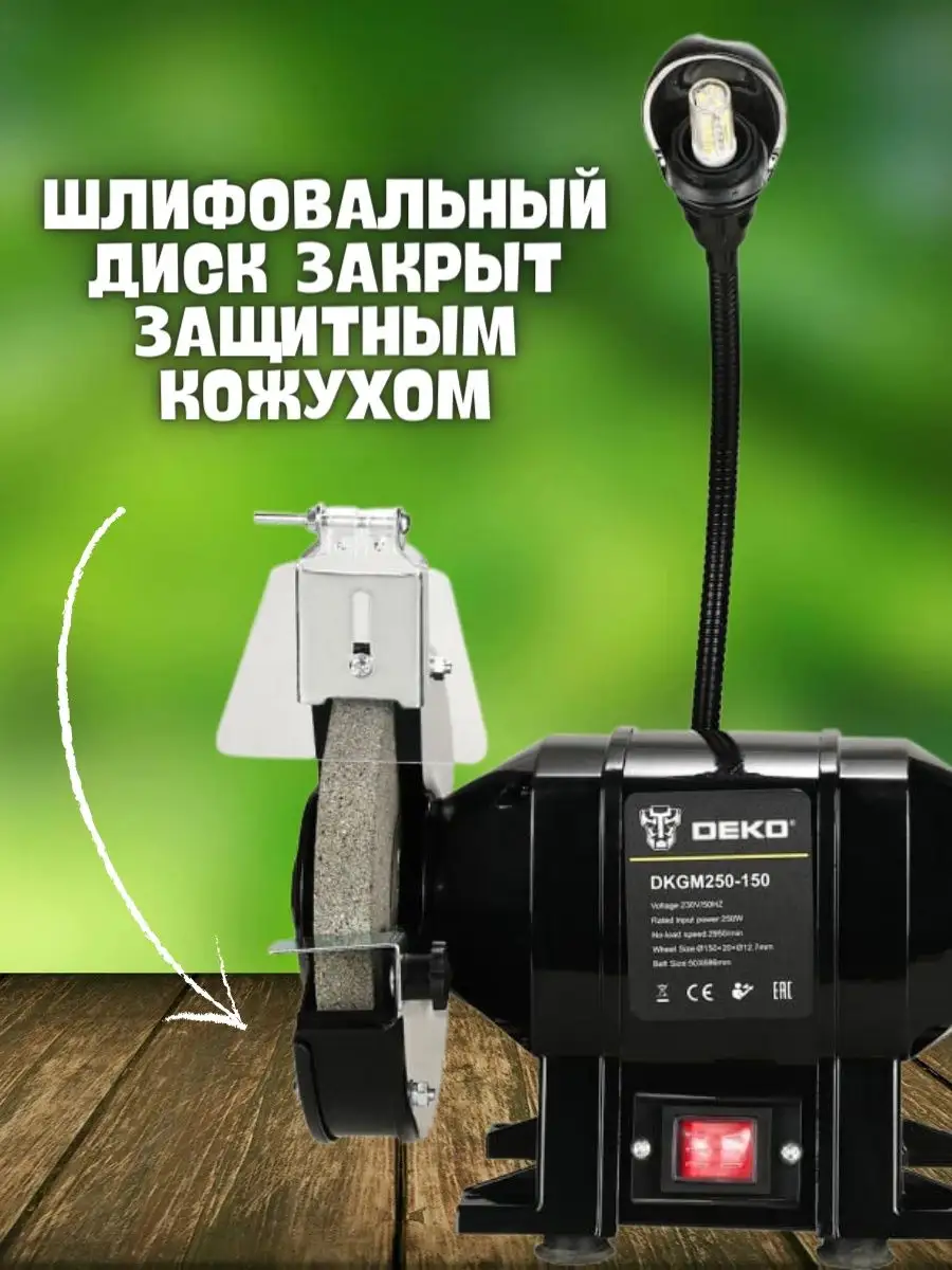 Точильный шлифовальный станок ленточный гриндер DKGM300-150 DEKO 168449832  купить за 6 384 ₽ в интернет-магазине Wildberries