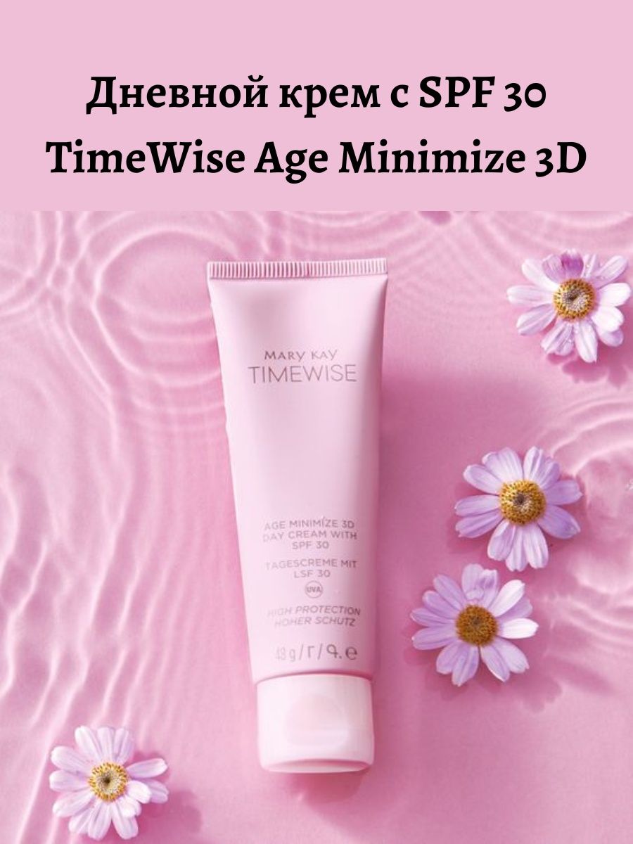 Mary kay timewise 3d