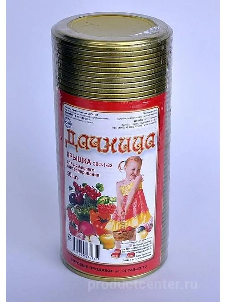 Крышка ско-82 komfi. Белорусские крышки для консервирования. Ско 1-82 москвичка эжк-18. ). Крышки для консервирования производитель.