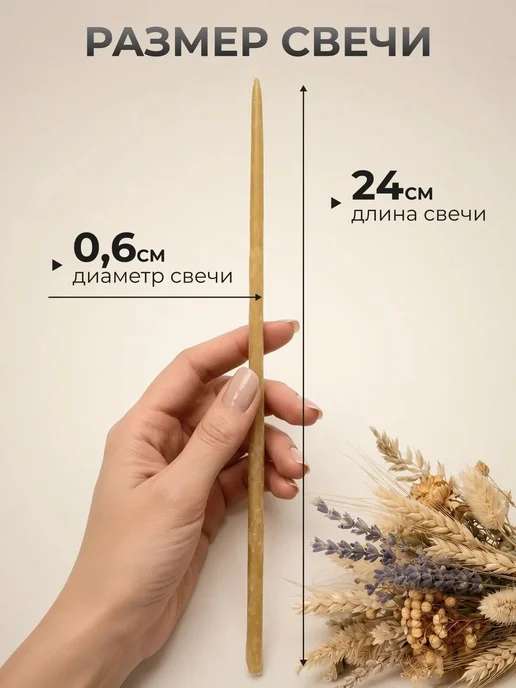 Царицынский Свечной Двор Свечи церковные освященные с запахом ладана, бежевый, фото 2