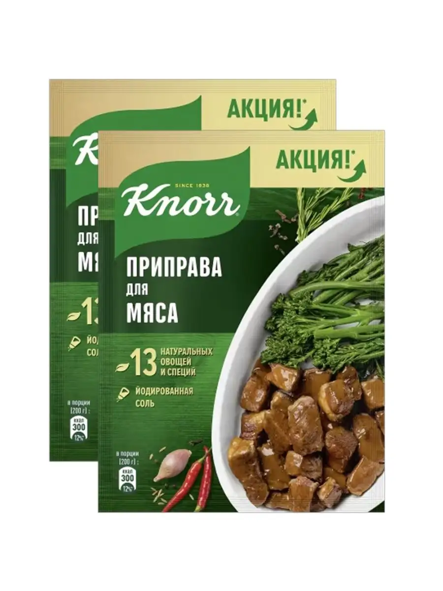 Смесь сухая приправа для мяса, 24г, 2шт Knorr 168451824 купить за 299 ₽ в  интернет-магазине Wildberries