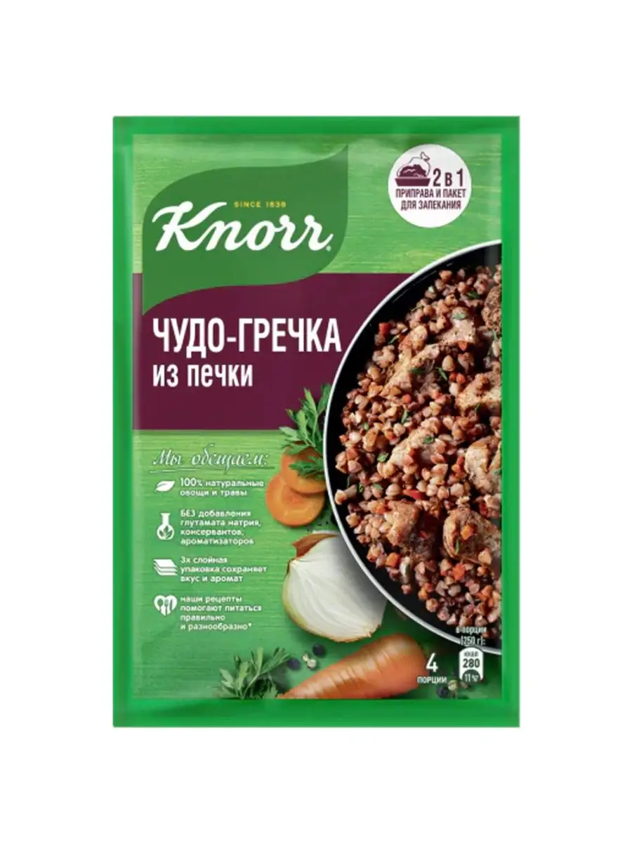 Смесь На второе для приготовления гречки с мясом, 23г Knorr 168451836  купить за 209 ₽ в интернет-магазине Wildberries