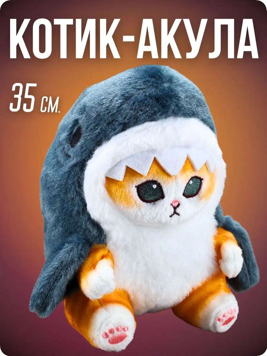 Купить мягкие игрушки кошки в интернет магазине arum174.ru