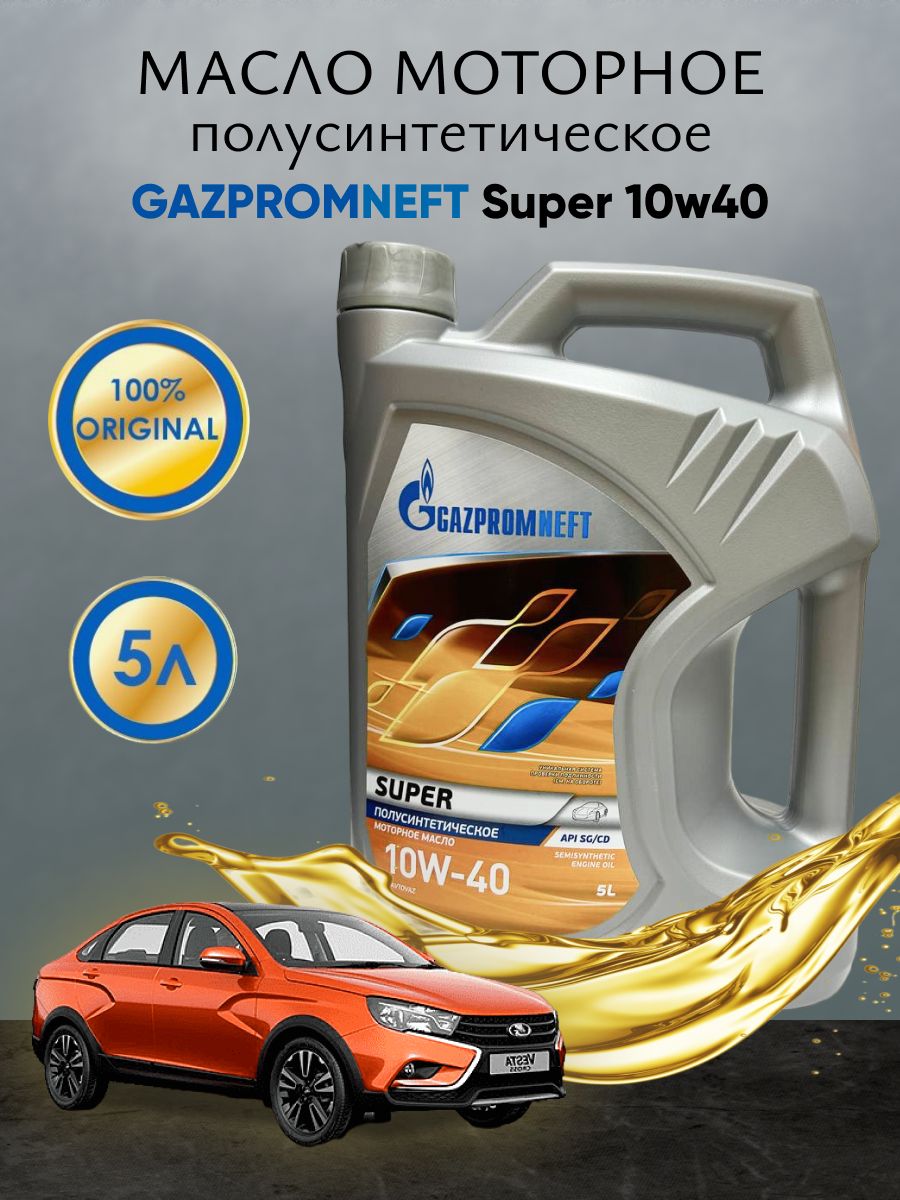 5w 40 4л gazpromneft