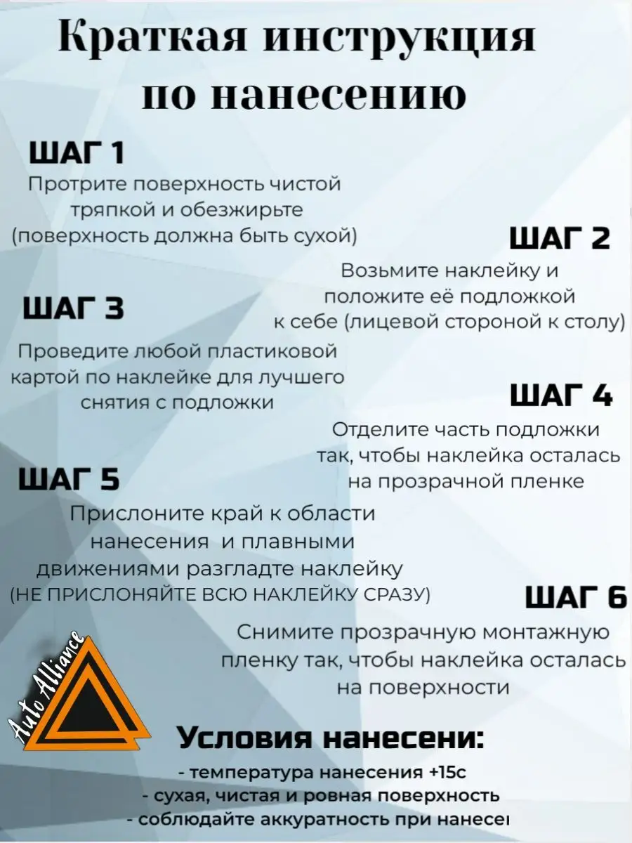 Наклейка на бензобак Авто Альянс 168456339 купить за 237 ₽ в  интернет-магазине Wildberries