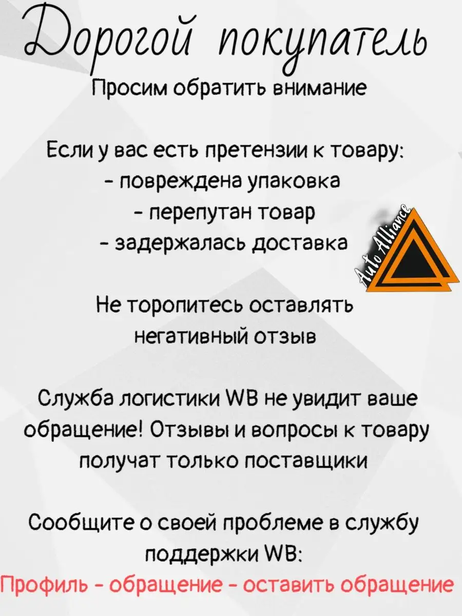 Наклейка на бензобак Авто Альянс 168456342 купить за 237 ₽ в  интернет-магазине Wildberries