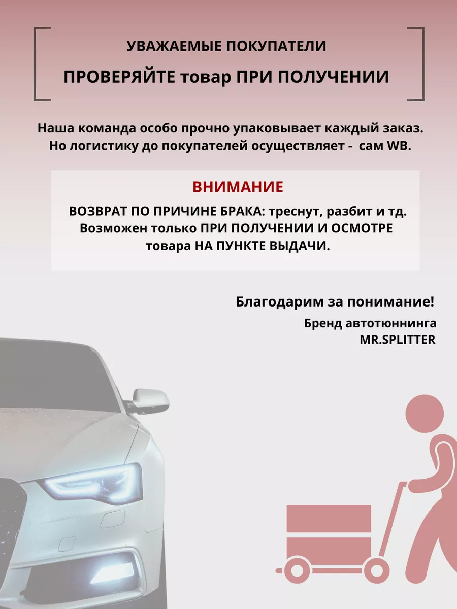 Спойлер 120 см универсальный на авто на крышку багажника Mr. Splitter  168458880 купить за 1 513 ₽ в интернет-магазине Wildberries