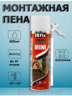 Пена монтажная всесезонная с трубкой MINI IRFix 168458946 купить за 297 ₽ в интернет-магазине Wildberries