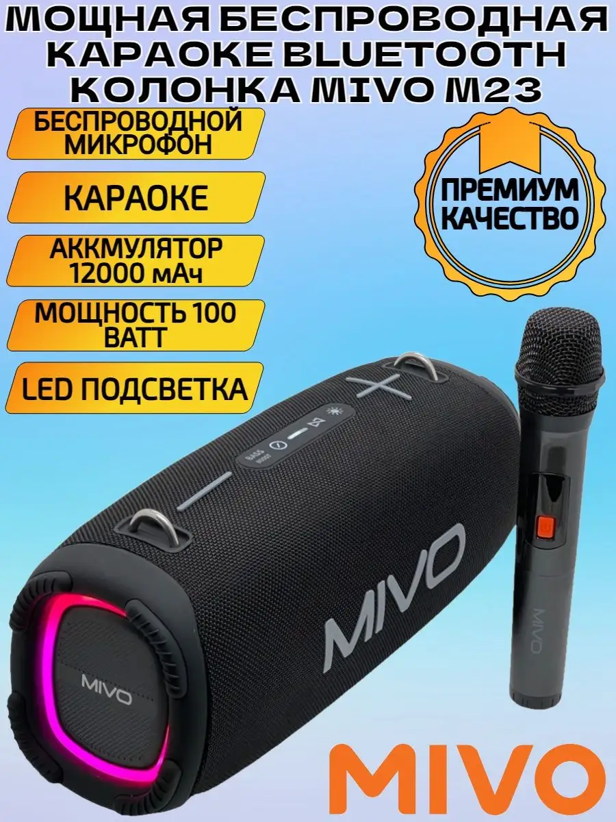 Беспроводная караоке Bluetooth колонка MIVO M23 Mivo 168459246 купить в  интернет-магазине Wildberries