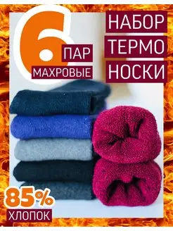 Теплые носки женские набор ALLSOCKS 168459668 купить за 210 ₽ в интернет-магазине Wildberries