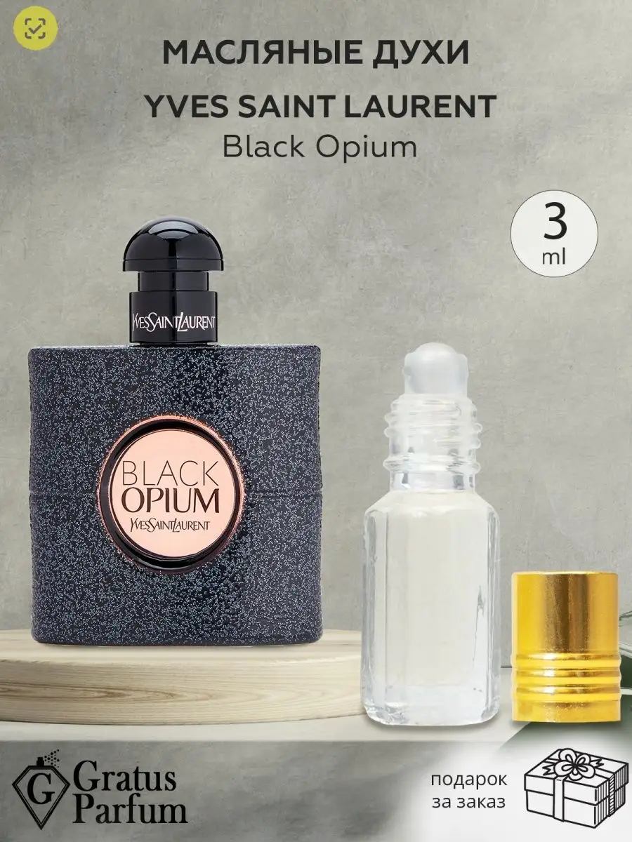 Black Opium масляные духи Gratus Home 168460664 купить за 479 ₽ в  интернет-магазине Wildberries