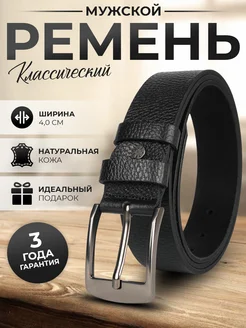 Классический мужской кожаный ремень черный в подарок 4 см Russian belt 168460809 купить за 743 ₽ в интернет-магазине Wildberries