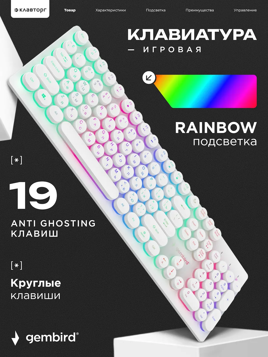 Клавиатура игровая с подсветкой круглые клавиши