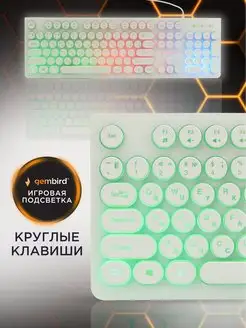 Клавиатура игровая с подсветкой Gembird 168461650 купить за 814 ₽ в интернет-магазине Wildberries