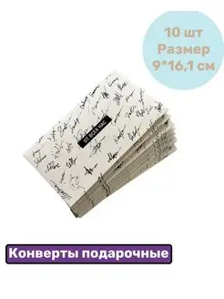 Конверт для денег Конверт для денег праздник 168464613 купить за 260 ₽ в интернет-магазине Wildberries